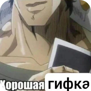 👍 emoji Стикеры с 𝓙𝓸𝓽𝓪𝓻𝓸 Telegram sticker 10 of 28