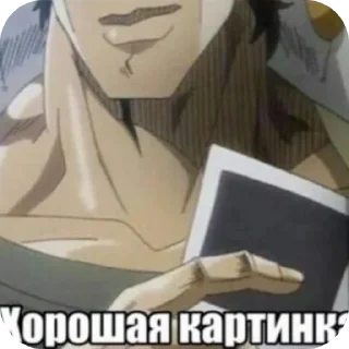 🖼 emoji Стикеры с 𝓙𝓸𝓽𝓪𝓻𝓸 Telegram sticker 11 of 28