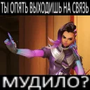 😰 emoji Overwatch Meme Lines Telegram sticker 9 of 28