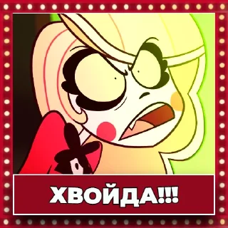 😡 emoji Готель Газбін | @Geek_Universe_Stickers | @Leo_21 Telegram sticker 18 of 35