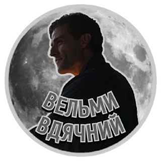 🥰 emoji Місячний Лицар | @Geek_Universe_Stickers | @Leo_21 Telegram sticker 15 of 20