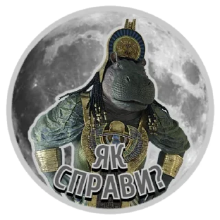 🧐 emoji Місячний Лицар | @Geek_Universe_Stickers | @Leo_21 Telegram sticker 12 of 20