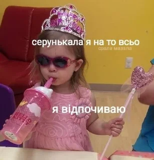 💅 emoji Українські меми Telegram sticker 7 of 83