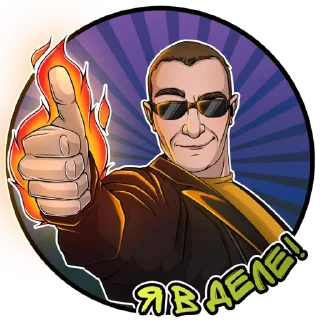 Sticker from ALEKSEY PAS - Crypto Investor