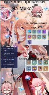 🌟 emoji яэ мико богиня Telegram sticker 8 of 13
