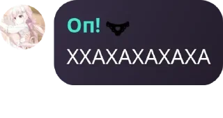 Sticker from Оп!🤡