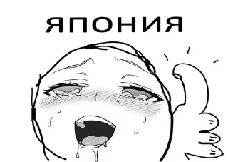 🇯🇵 emoji але оп Telegram sticker 12 of 85