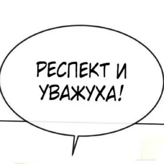 👄 emoji lookism world Telegram sticker 23 of 46