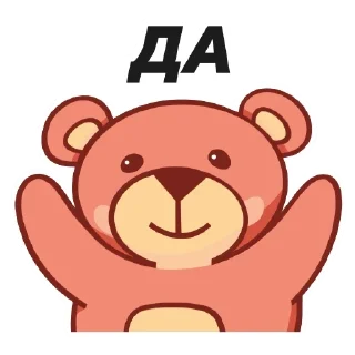 👍 emoji Ярославский мишка «РезидентЪ» Telegram sticker 7 of 25