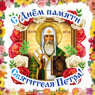 ⛪️ emoji Праздники сентября @Elena_stickers Telegram sticker 7 of 50