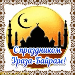 🕌 emoji Мусульманские праздники @Elena_stickers Telegram sticker 14 of 16