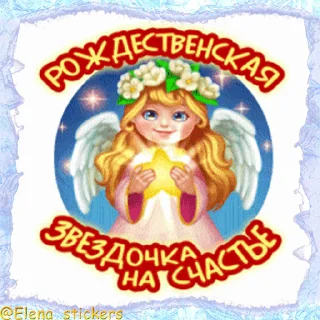 ⛪️ emoji Праздники января @Elena_stickers Telegram sticker 6 of 50