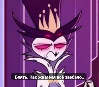 Sticker from ОХ. АД.