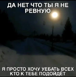 Sticker from прости, что люблю тебя...