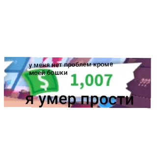 🥸 emoji роблокс удалила мне мама Telegram sticker 22 of 26