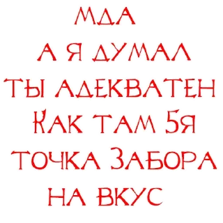 ☝️ emoji Хихи хаха пердяк пасты Telegram sticker 13 of 49