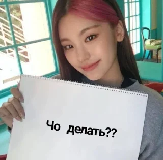 🍵 emoji itzy сигны [ @helpfromsom1 ] Telegram sticker 14 of 47