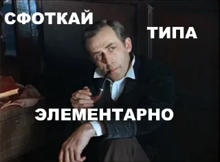🤓 emoji Шерлок Холмс Telegram sticker 10 of 44