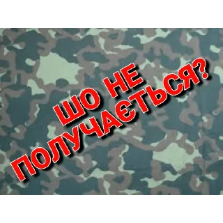 ❓ emoji Штабна Культура Telegram sticker 19 of 47