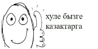 🇰🇿 emoji Kazakh Memes Telegram sticker 24 of 80