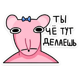 🤨 emoji Кристина @stickersvvk Telegram sticker 23 of 49