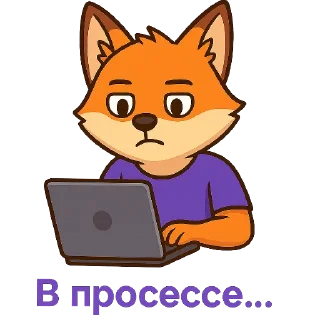 🐱 emoji Привет, я 🦊 @TopTgDima, а ты кто? Telegram sticker 16 of 35