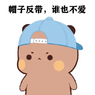 😠 emoji Dudu & Bubu 4 @twix_bears Telegram sticker 9 of 120