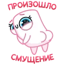 🍑 emoji ❤️‍🔥 «Маршмеллита» — @VkontakteEmoji Telegram sticker 23 of 48