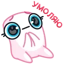 🙏 emoji ❤️‍🔥 «Маршмеллита» — @VkontakteEmoji Telegram sticker 14 of 48