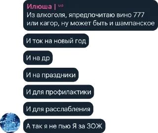 🥃 emoji Стикеры Артёмки Telegram sticker 22 of 113