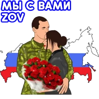 ❤ emoji ZOV Telegram sticker 17 of 120