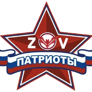 ⭕ emoji ZOV Telegram sticker 11 of 120