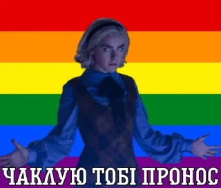 🌟 emoji Гомодиктатурна СЕКТА Telegram sticker 17 of 45