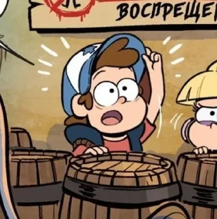 😲 emoji DIPPER MY BELOVED Telegram sticker 9 of 95