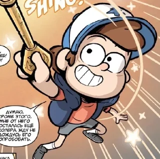 ✨ emoji DIPPER MY BELOVED Telegram sticker 7 of 95