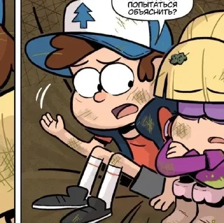 😓 emoji DIPPER MY BELOVED Telegram sticker 16 of 95