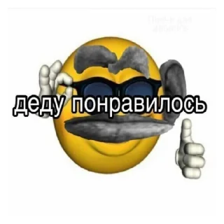 👍 emoji Бедный еурей Telegram sticker 23 of 39
