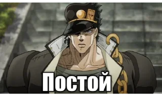 🖐 emoji JOJO 3 Telegram sticker 18 of 120
