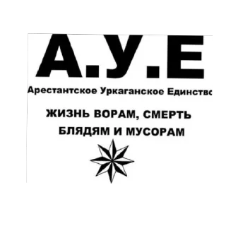 🖼 emoji Блатные @fStikBot Telegram sticker 23 of 66