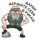 ☺️ emoji Дядя Стэн :: @stickroom Telegram sticker 24 of 28