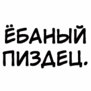 😳 emoji Это что за Аниме (сделал @FaerBear ) Telegram sticker 14 of 120