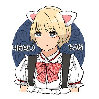 Sticker from Пояснят за аниме @Nyasticks