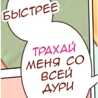 Sticker from Это что за Аниме (сделал @FaerBear )