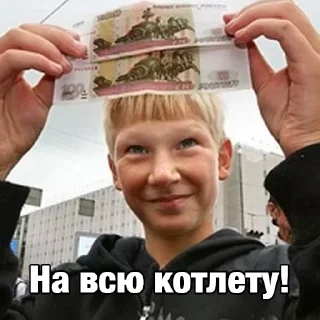 💰 emoji Инвестиции @igotosochi Telegram sticker 15 of 66