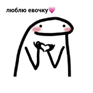 💗 emoji люблю тебя.. киса. Telegram sticker 22 of 38