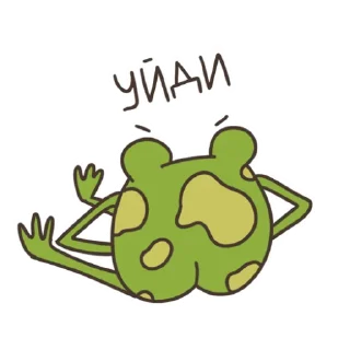 😒 emoji Лягуш @belkabebelka Telegram sticker 10 of 50