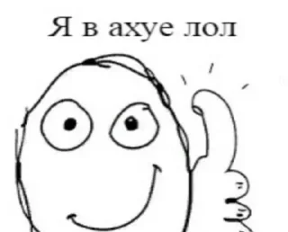 👍 emoji ваня дурачек вообще Telegram sticker 21 of 32