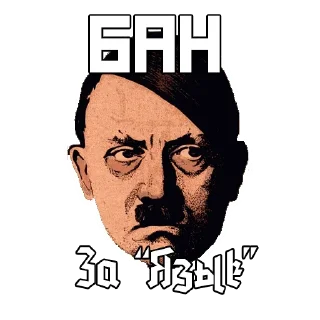 💢 emoji Гітлер(by @AuthorChe) Telegram sticker 17 of 72