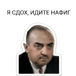 🤬 emoji ТНО шиза Telegram sticker 22 of 45