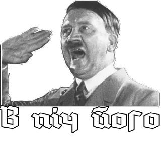🔥 emoji Гітлер(by @AuthorChe) Telegram sticker 13 of 72